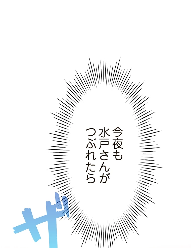 やり直し新卒は今度こそキミを救いたい!? - Page 0